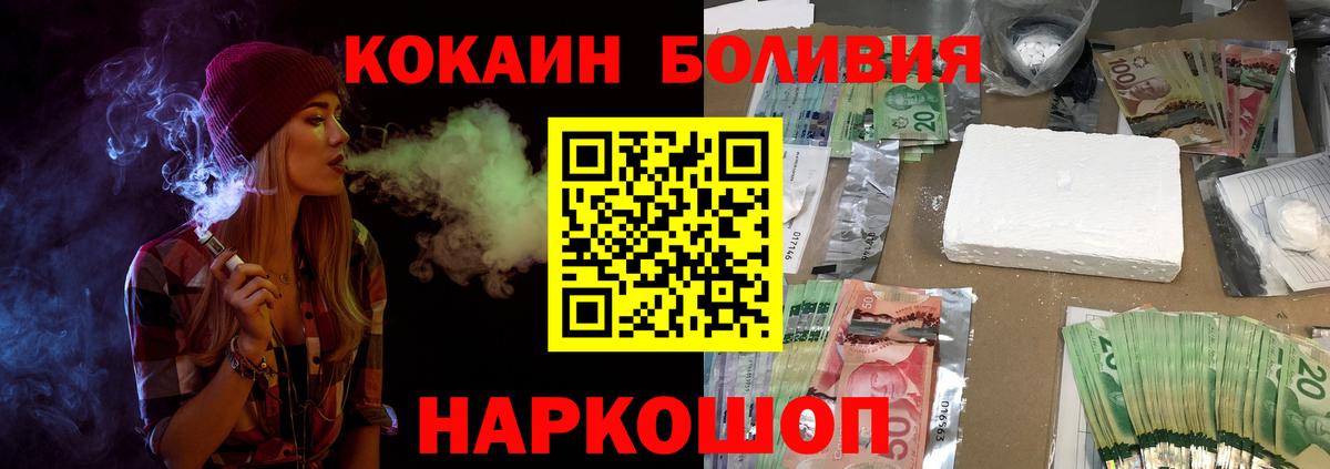Cocaine Эквадор Изобильный
