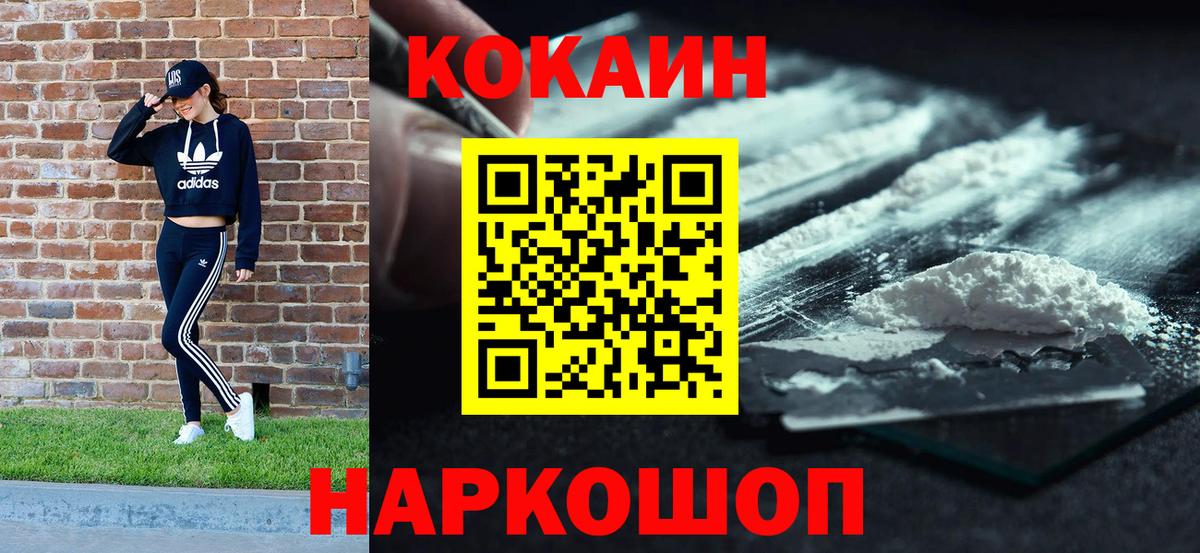 COCAIN FishScale  КОКАИН 99%  Изобильный  Вход с VPN 