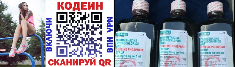 kraken зеркало  Изобильный  Кодеин Purple Drank  продажа наркотиков 