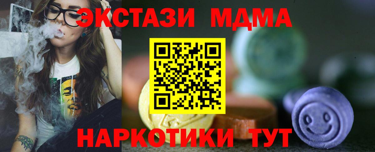 Экстази  Экстази 250 мг  Изобильный  это состав  как найти наркотики  Ecstasy MDMA  Вход с VPN 