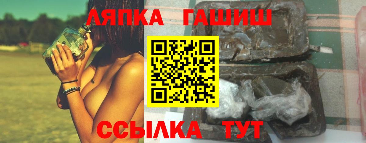 Гашиш  ГАШИШ VHQ  Вход с VPN  Изобильный 