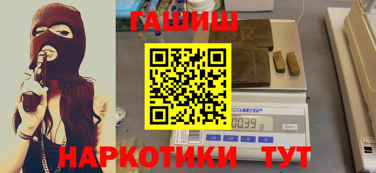 ГАШ хэш Изобильный