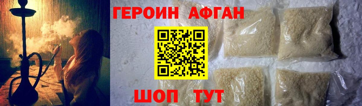 Героин Heroin Изобильный