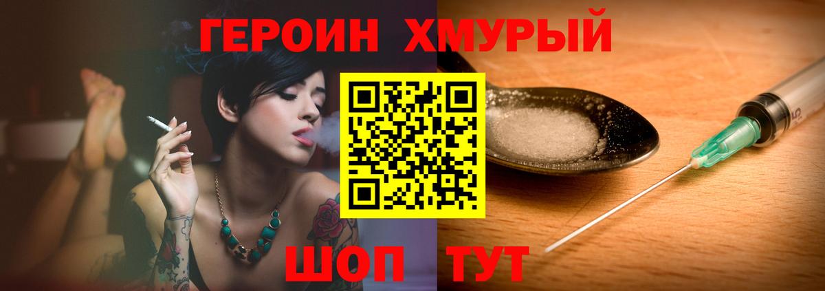 Героин  Вход с VPN  Изобильный  ГЕРОИН VHQ 