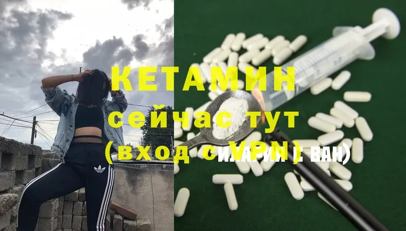 mega зеркало  Изобильный  Кетамин ketamine 