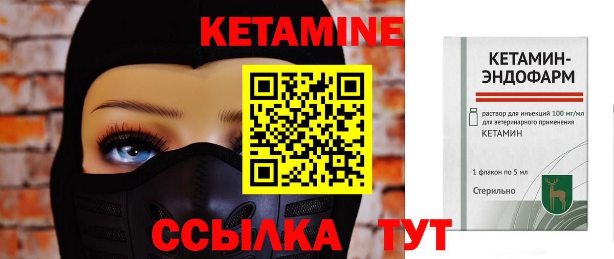 КЕТАМИН ketamine  Вход с VPN  Кетамин VHQ  Изобильный 