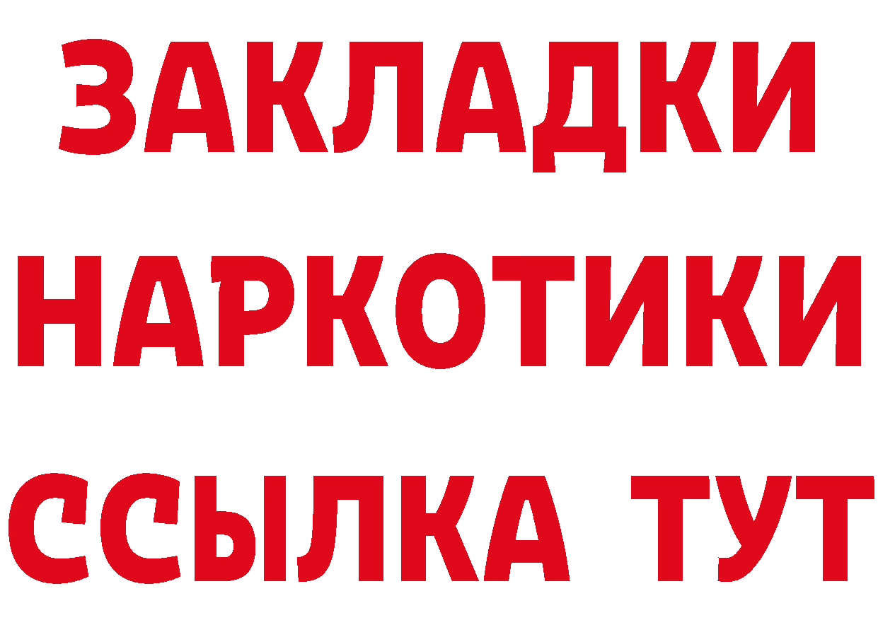 Кетамин VHQ зеркало это гидра Изобильный