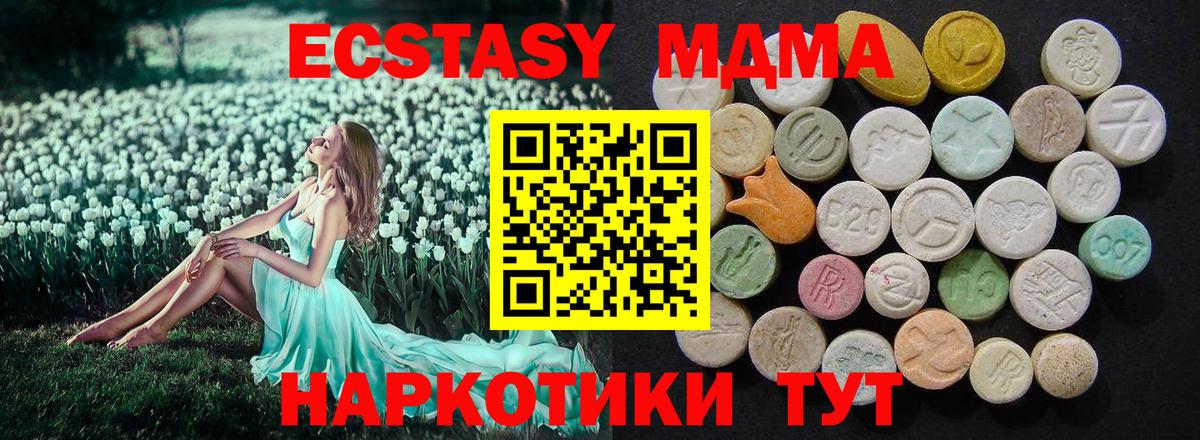MDMA crystal Изобильный