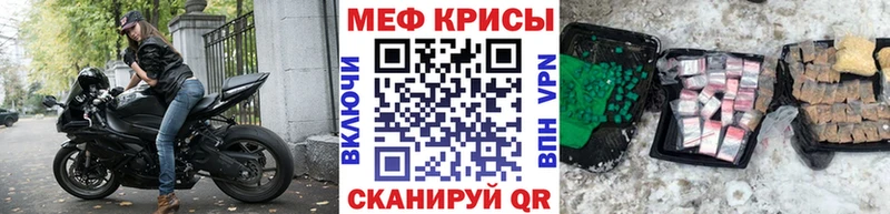 МЕФ мука  hydra ссылки  Изобильный  где найти  