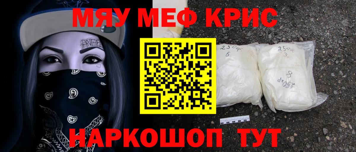 Меф мука Изобильный