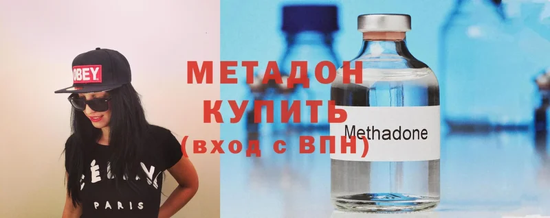 где продают   Изобильный  Метадон methadone 