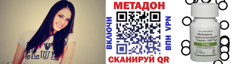 Метадон methadone  hydra как зайти  Изобильный 