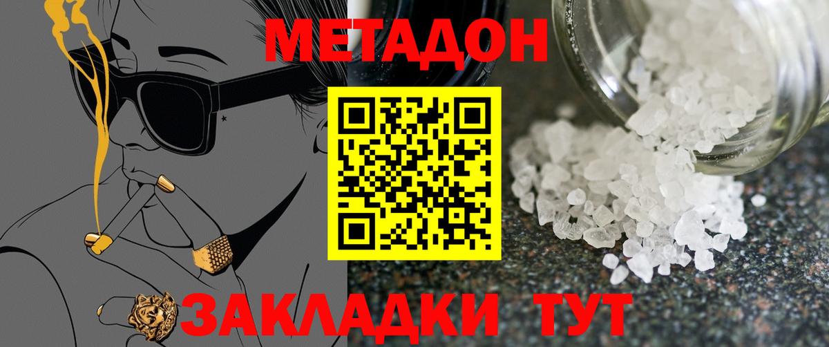 Изобильный  Метадон белоснежный  Вход с VPN  Метадон VHQ 