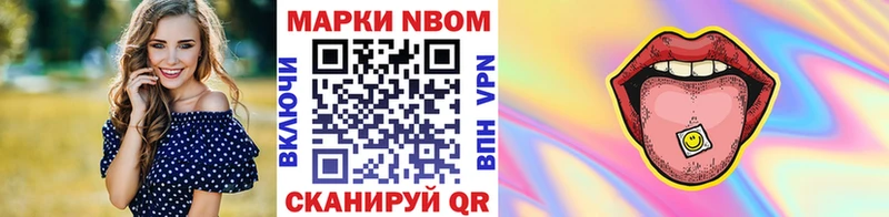 Марки 25I-NBOMe 1,5мг Изобильный