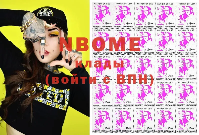 shop клад  Изобильный  Марки N-bome 1,8мг  мега зеркало 