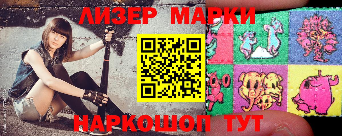 Марки 25I-NBOMe 1,8мг Изобильный