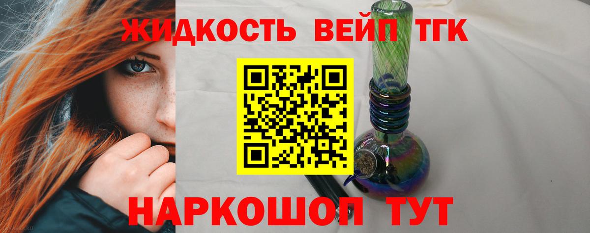 Дистиллят ТГК вейп  Вход с VPN  Изобильный 