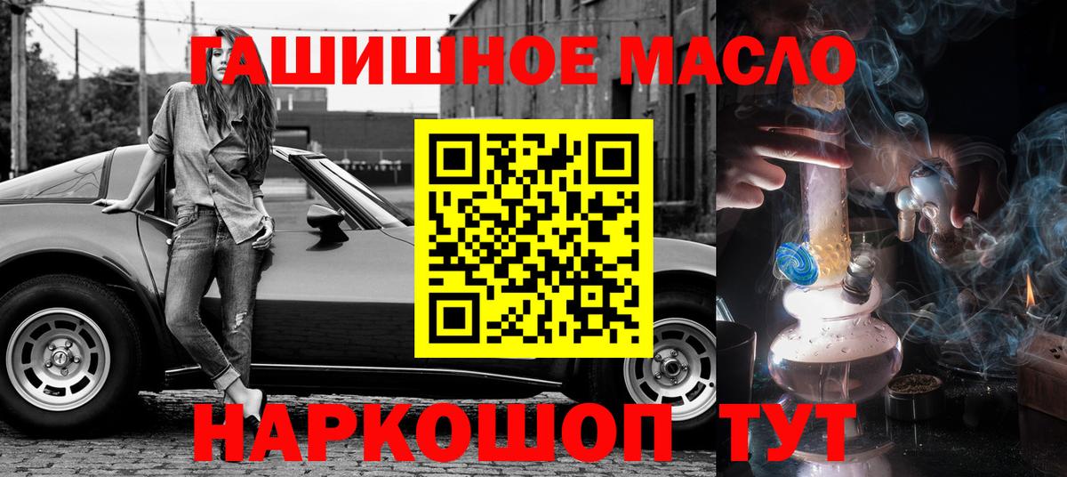 ТГК гашишное масло Изобильный